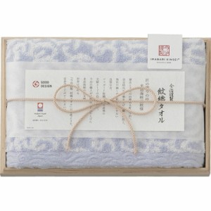 【ギフト】今治謹製 紋織タオル フェイスタオル(木箱入) ブルー