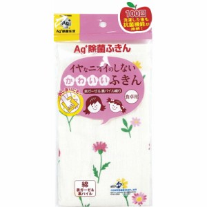 【ギフト】Ag+除菌生活 イヤなニオイのしないかわいいふきん 野の花