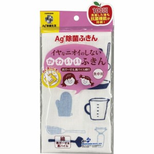 【ギフト】Ag+除菌生活 イヤなニオイのしないかわいいふきん キッチンツール