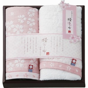 【ギフト】今治製タオル 桜おり布 フェイスタオル&ハンドタオル ピンク