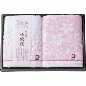 【ギフト】今治製タオル 咲染桜 フェイスタオル2P