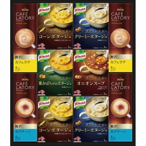 【ギフト】味の素 ギフトレシピ クノールスープ&コーヒーギフト B-D