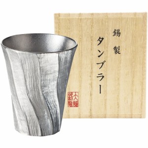 【ギフト】本錫タンブラー200ml 深山(みやま)(桐箱入)