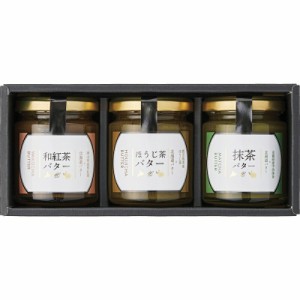 【ギフト】袋布向春園本店 日本茶バターセット C-B