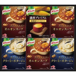 【ギフト】味の素 クノールプレミアムスープギフト C-A