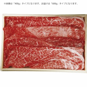 【ギフト】「京都 モリタ屋」 国産黒毛和牛肩モモすき焼き用 600g