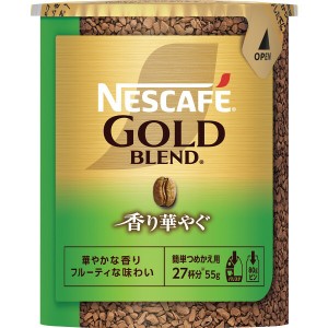 【ギフト】ネスカフェ ゴールドブレンド エコ&システムパック(55g) 香り華やぐ