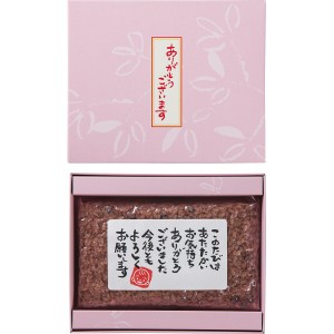 【ギフト】「ありがとう」 お赤飯(180g)