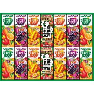 【ギフト】カゴメ 野菜飲料バラエティギフト(14本)