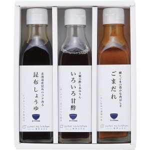 【ギフト】料理家 栗原はるみ監修 調味料3本セット