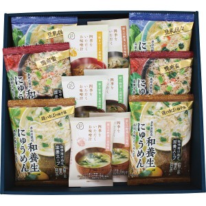 【ギフト】養命酒製造 和養生にゅうめんと四季をいただくお味噌汁計12食セット