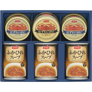 【ギフト】ニッスイかに缶詰・ふかひれスープ缶詰ギフトセット