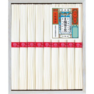 【ギフト】手延素麺揖保乃糸(上級品)9束