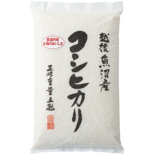 【ギフト】新潟県南魚沼産 コシヒカリ(5kg)
