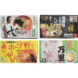 【ギフト】関東繁盛店ラーメンセット(8食)