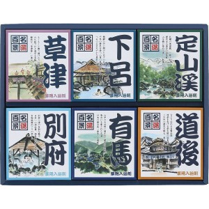 【ギフト】名湯百景 ギフト 20包入 医薬部外品