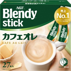 【ギフト】AGF ブレンディスティックカフェオレ(27本)