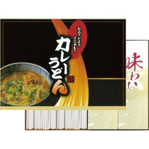 【ギフト】カレーうどん(4食)