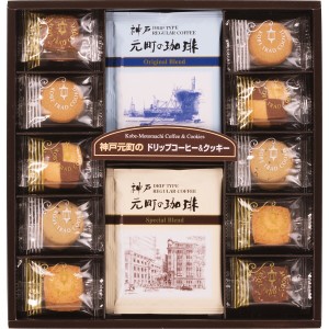 【ギフト】神戸元町の珈琲&クッキーセット G-A