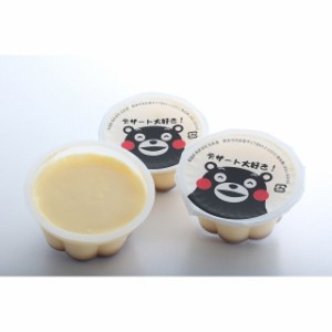 【グルメギフト】熊本 デザート大好きくまモンの牛乳プリン 40個(20個入×2箱)
