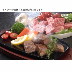 【グルメギフト】長野 信州和牛 サイコロステーキ用 モモ300g