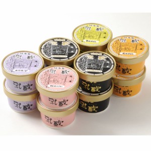 【グルメギフト】乳蔵 北海道アイスクリーム 5種12個