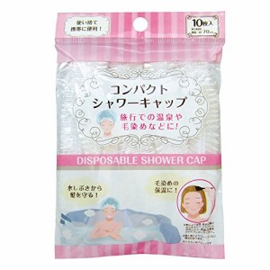 使い捨てコンパクトシャワーキャップ10枚入 43-204〔まとめ買い12個セット〕