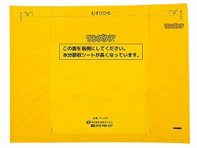 総合サービス 介護用トイレ処理袋ワンズケア(30枚入り) 73106(YS-290)