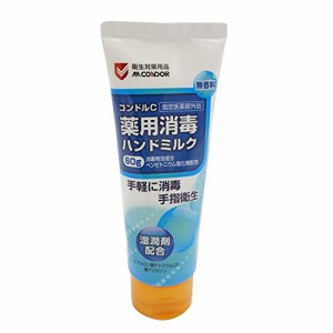 山崎産業 コンドルC 薬用消毒ハンドミルク 60g YM-147L-HM