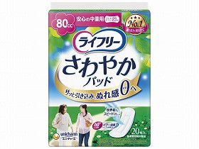 ユニ・チャーム Tさわやかパッド安心の中量用20枚