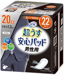 リブドゥ リフレ 超うす安心パッド男性用 20cc 18122