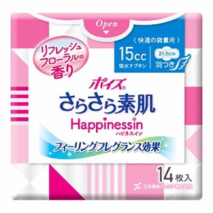 日本製紙クレシア ポイズさらさら素肌Happinessin吸水ナプキン 快適の微量用14枚 88282