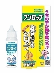 トーラス フンロップ 30ml 犬用