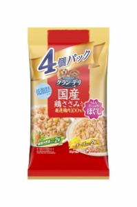 （まとめ買い）グラン・デリ 銀のさらパウチ ほぐし 成犬バラエティ 緑黄色野菜入り、緑黄色野菜・チーズ入り 80g×4 犬用 〔×8〕