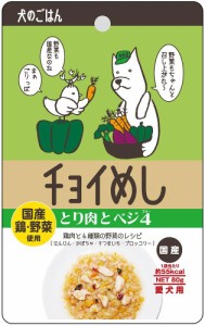 わんわん チョイめし とり肉とベジ4 80g 犬用 ドッグフード