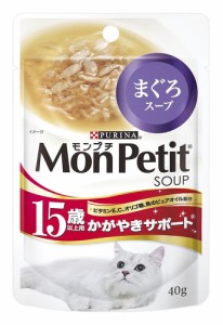 モンプチパウチ スープメニュー15歳以上用 かがやきサポートまぐろスープ 40g 猫用 キャットフード