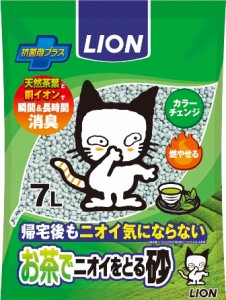 ライオン ペットキレイ お茶でニオイをとる砂 7L