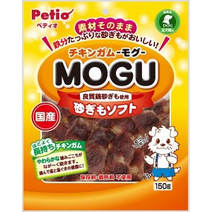 ペティオ チキンガム MOGU 砂ぎもソフト 150g 犬用おやつ