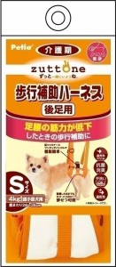 ペティオ 老犬介護用 歩行補助ハーネス 後足用 S 超小型犬用