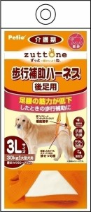 ペティオ 老犬介護用 歩行補助ハーネス 後足用 3L 大型犬用