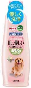 ペティオ ペッツスマイルド 肌に優しいアミノ酸配合シャンプー しっとりやわらか 長毛犬用 350ml