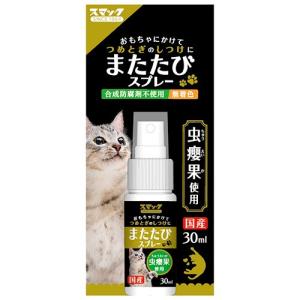 スマック またたびスプレー 30ml 猫用の通販はau Pay マーケット フジックス 商品ロットナンバー