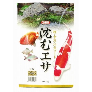 （まとめ買い）イトスイ 鯉 金魚 川魚の餌 コメット 沈むエサ 大粒 1kg 〔×4〕