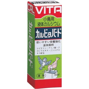 現代製薬 カルビタバード 50ml