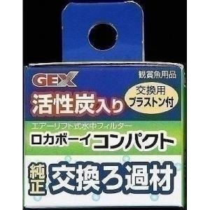 Gex ろ材の通販 Au Pay マーケット
