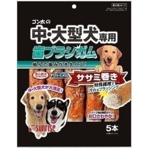 サンライズ ゴン太の中・大型犬専用 歯ブラシガム ササミ巻き 5本