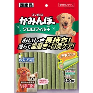 サンライズ ゴン太のかみんぼ クロロフィルプラス チキン入り 400g 犬用