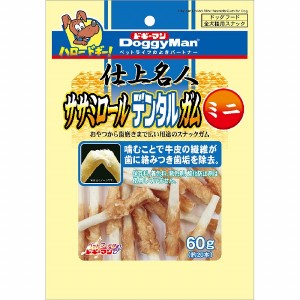 ドギーマン 仕上名人 ササミロール デンタル ガム ミニ 60g 犬用おやつ