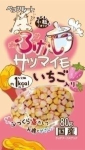 ペッツルート ふかしサツマイモ いちご入り 80g 犬用おやつ