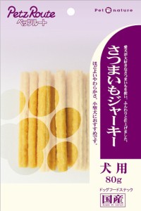 ペッツルート さつまいもジャーキー 80g 犬用おやつ